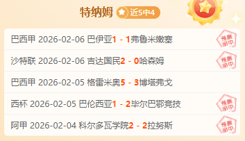 拉菲尼亚和,安东尼表现,亮眼,WEpoker俱乐部官网,WEpoker官网app下载,WEpoker官网网页版,WEpoker官网h5平台