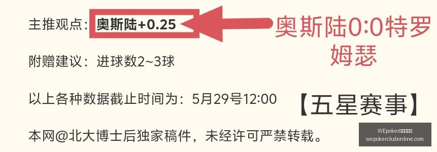 巴西甲三连,冠攻略,周末赛事指,WEpoker俱乐部官网,WEpoker下载,WEpoker线上扑克,WEpoker登录,WEpoker平台