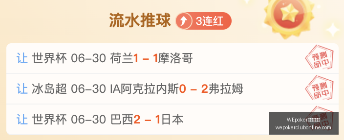 世界杯,负背后的隐,秘真相,WEpoker俱乐部官网,WEpoker下载,WEpoker线上扑克,WEpoker登录,WEpoker平台
