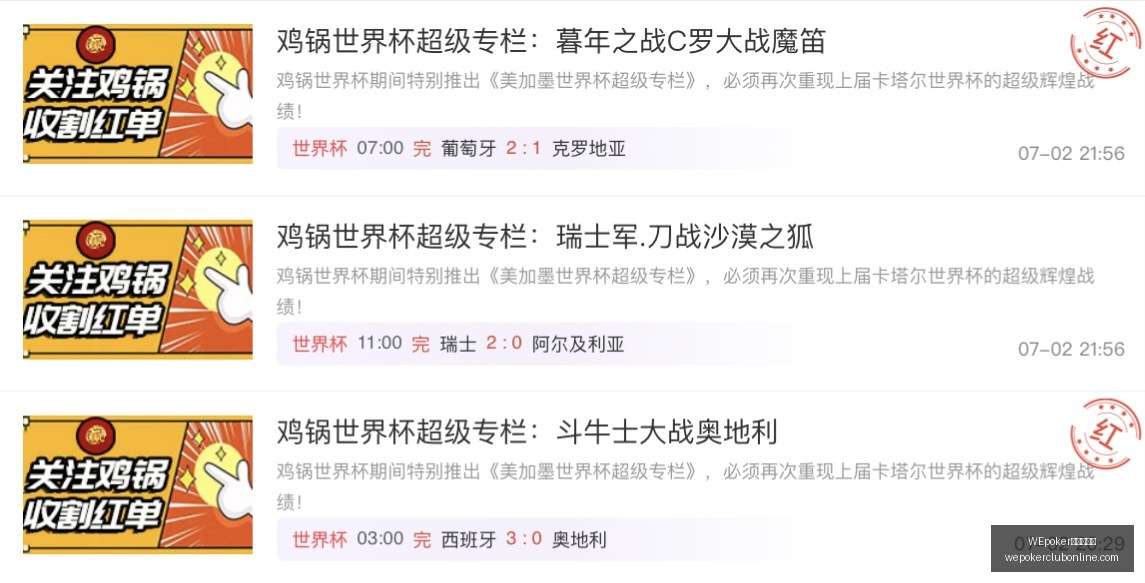 俱乐部官网,WEpoker俱乐部官网,WEpoker下载,WEpoker俱乐部官网,WEpoker下载,WEpoker线上扑克,WEpoker登录,WEpoker平台