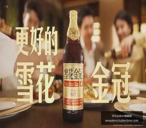 俱乐部官网,WEpoker俱乐部官网,WEpoker下载,WEpoker俱乐部官网,WEpoker下载,WEpoker线上扑克,WEpoker登录,WEpoker平台