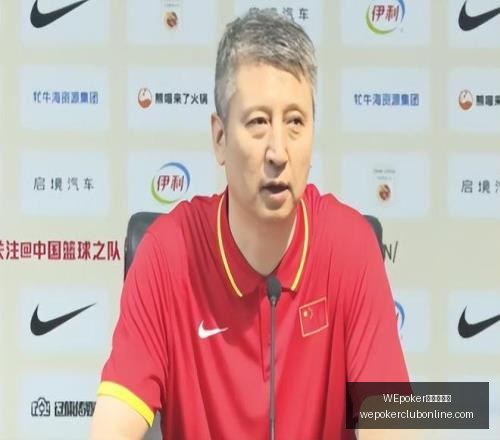 俱乐部官网,WEpoker俱乐部官网,WEpoker下载,WEpoker俱乐部官网,WEpoker下载,WEpoker线上扑克,WEpoker登录,WEpoker平台