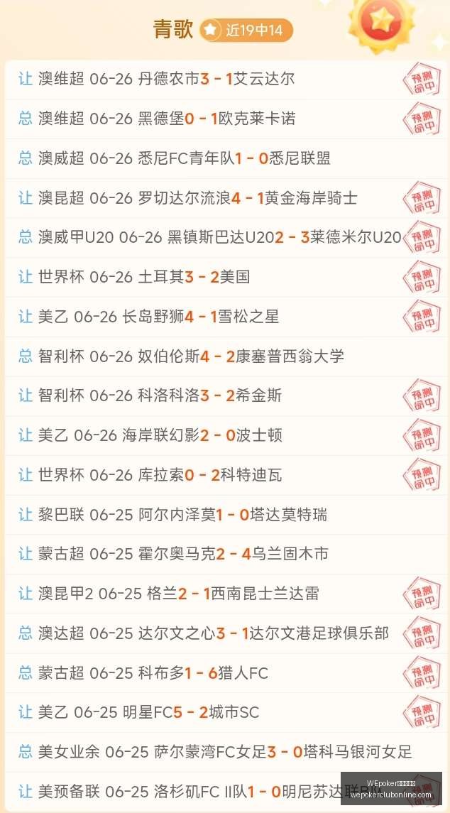 俱乐部官网,WEpoker俱乐部官网,WEpoker下载,WEpoker俱乐部官网,WEpoker下载,WEpoker线上扑克,WEpoker登录,WEpoker平台