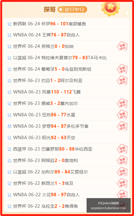 俱乐部官网,WEpoker俱乐部官网,WEpoker下载,WEpoker俱乐部官网,WEpoker下载,WEpoker线上扑克,WEpoker登录,WEpoker平台