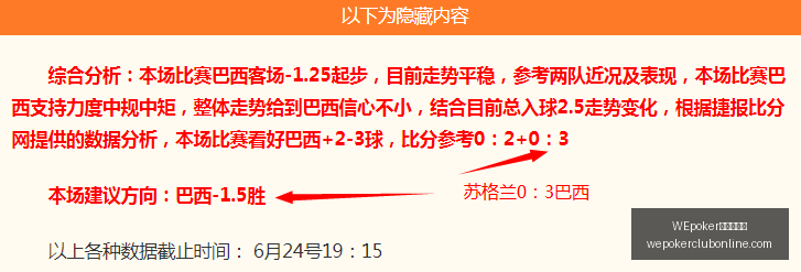 俱乐部官网,WEpoker俱乐部官网,WEpoker下载,WEpoker俱乐部官网,WEpoker下载,WEpoker线上扑克,WEpoker登录,WEpoker平台
