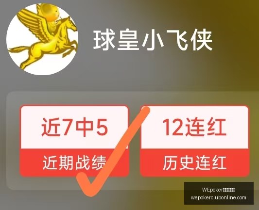 俱乐部官网,WEpoker俱乐部官网,WEpoker下载,WEpoker俱乐部官网,WEpoker下载,WEpoker线上扑克,WEpoker登录,WEpoker平台