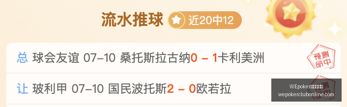 俱乐部官网,下载数据冲,WEpoker俱乐部官网,WEpoker俱乐部官网,WEpoker下载,WEpoker线上扑克,WEpoker登录,WEpoker平台