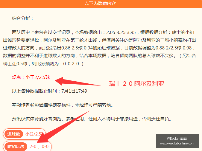俱乐部官网,WEpoker俱乐部官网,WEpoker下载,WEpoker俱乐部官网,WEpoker下载,WEpoker线上扑克,WEpoker登录,WEpoker平台