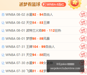 俱乐部官网,WEpoker俱乐部官网,WEpoker下载,WEpoker俱乐部官网,WEpoker下载,WEpoker线上扑克,WEpoker登录,WEpoker平台