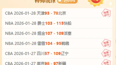 公牛VS步行者 NBA赛事专家质合分析