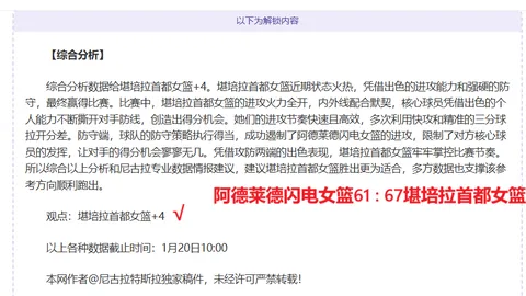 林总精选德乙焦点赛事精准预测及投注策略