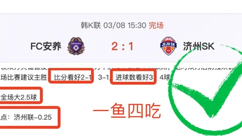 百星足球推荐：美职赛事两场全胜预测