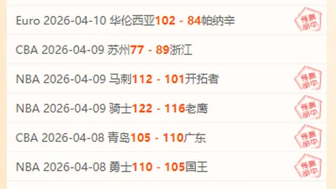 广东队客场战山东受挫，主力缺席后排名跌至常规赛第6